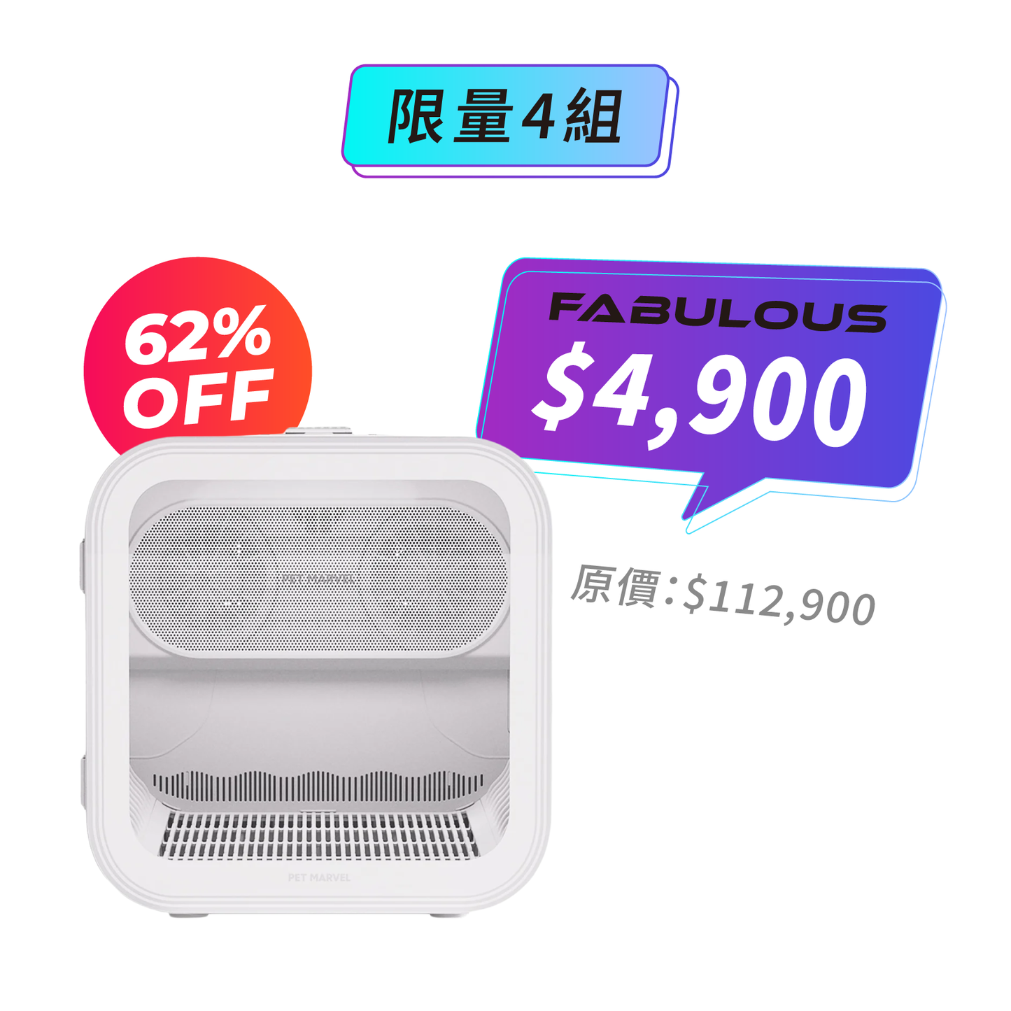 【Pet Marvel】寵物烘毛箱 H4(福利品)
