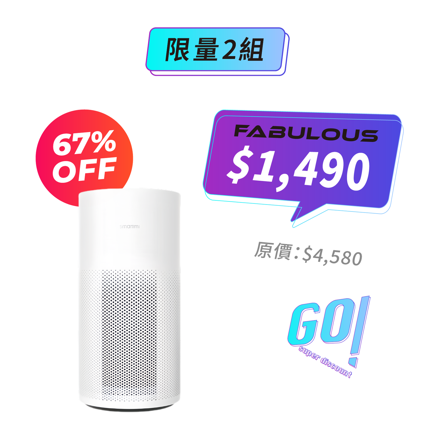 【智米Smartmi】空氣清淨機 (小米空氣清淨機代工品牌/濾芯通用)