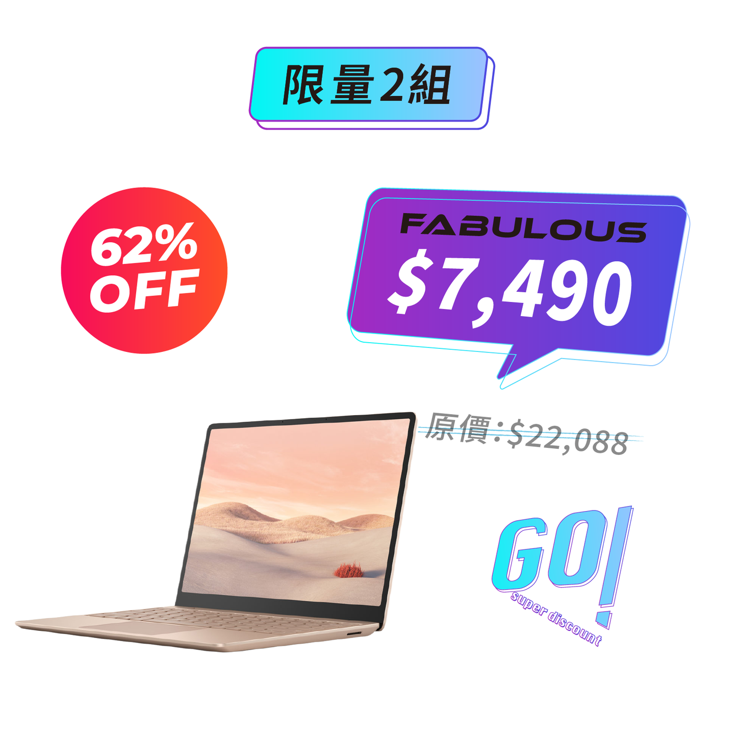 【Microsoft】Surface Laptop GO 筆記型電腦