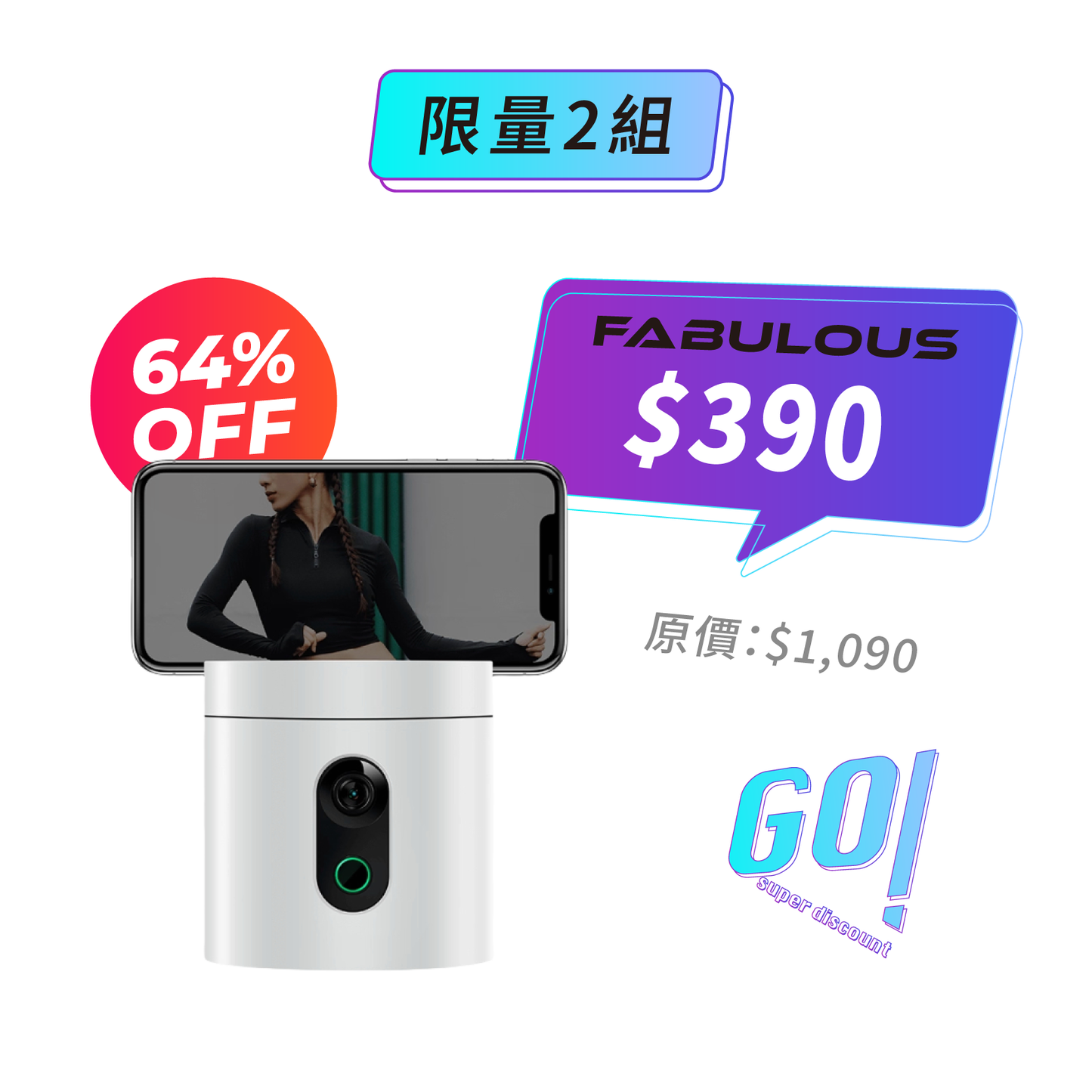【Qin多親】手機智能雲台(360° 自動追蹤)