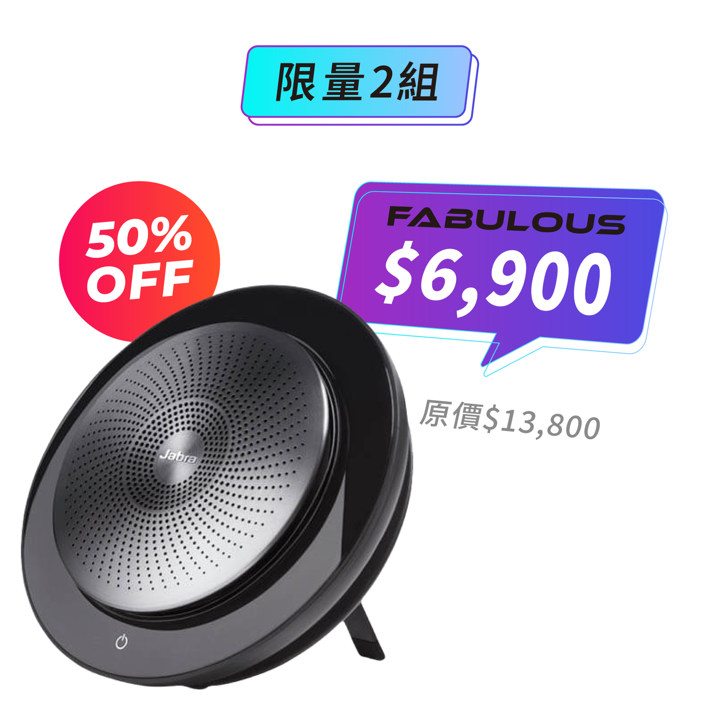 【Jabra】Speak 710 USB/藍牙無線網路會議機(可串聯2台)
