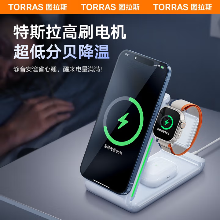 【TORRAS圖拉斯】小雲團製冷磁吸無線快充充電器