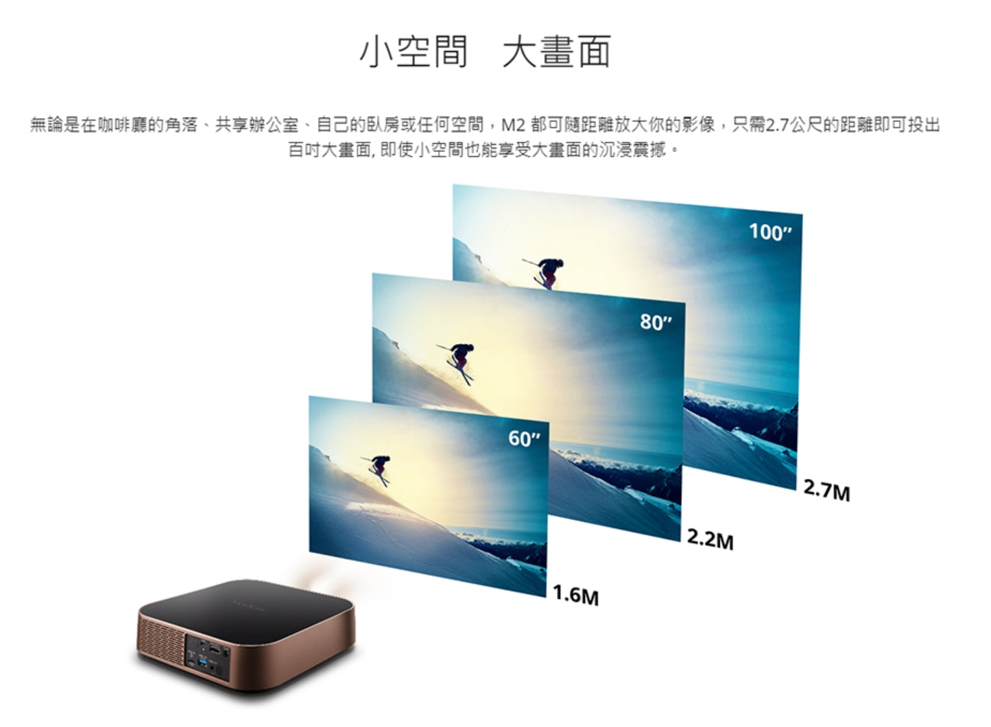 【ViewSonic】M2 FHD 3D 無線智慧微型投影機