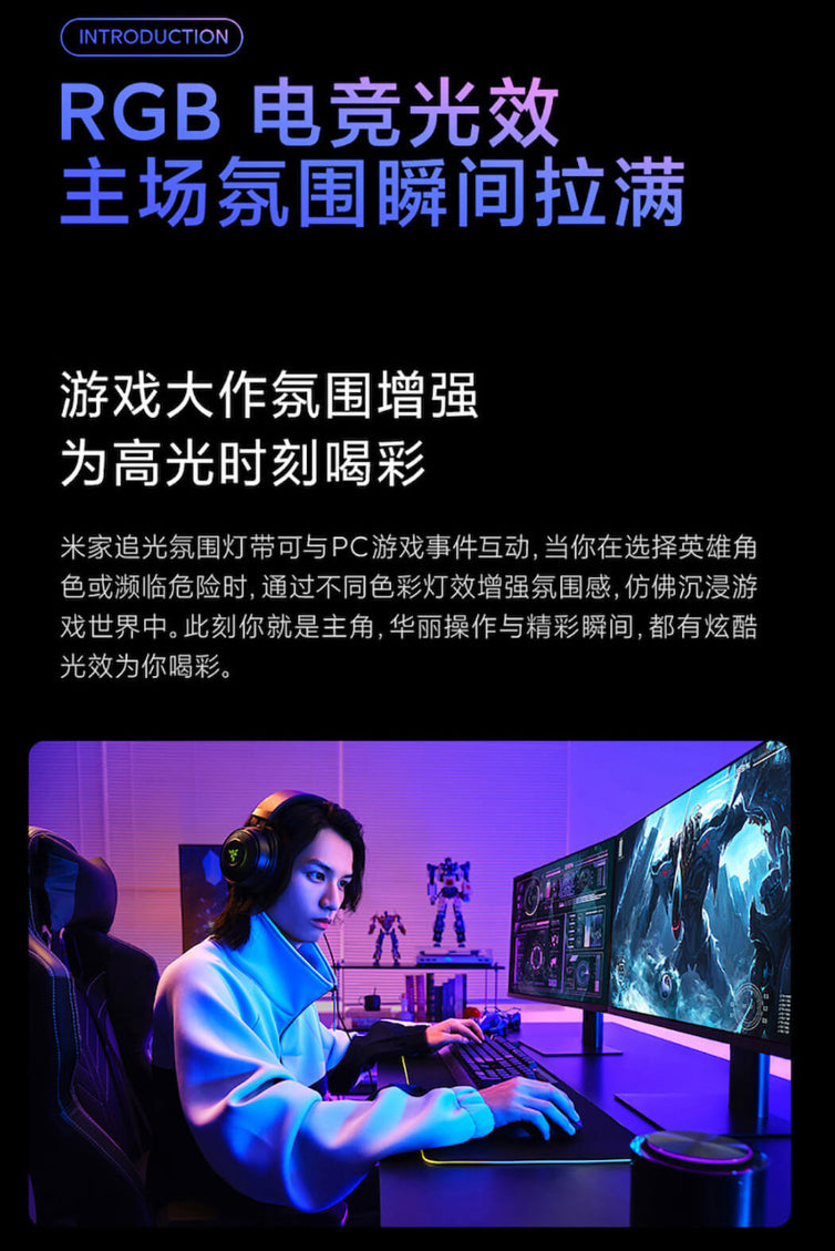【米家】追光氛圍燈帶(含控制器)