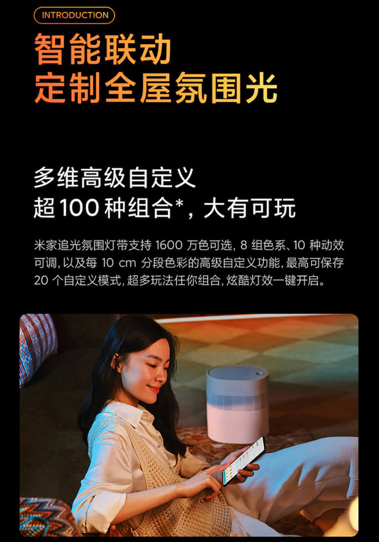 【米家】追光氛圍燈帶(含控制器)
