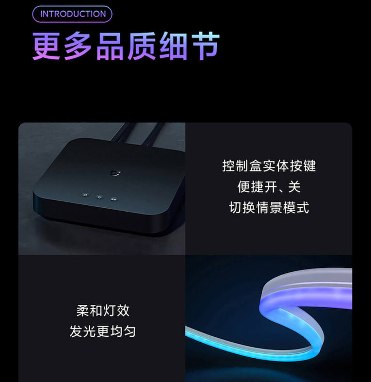 【米家】追光氛圍燈帶(含控制器)