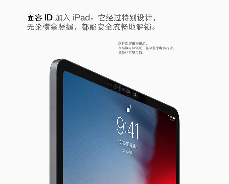 【Apple】iPad Pro(12.9 英寸,第 3 代,USB-C)