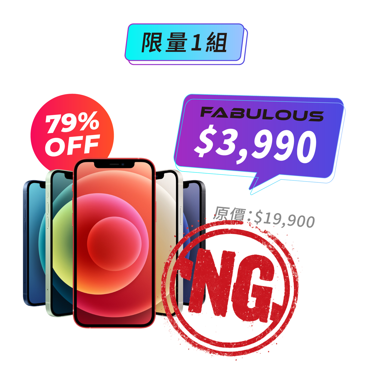 *NG品【Apple】iPhone 12 mini