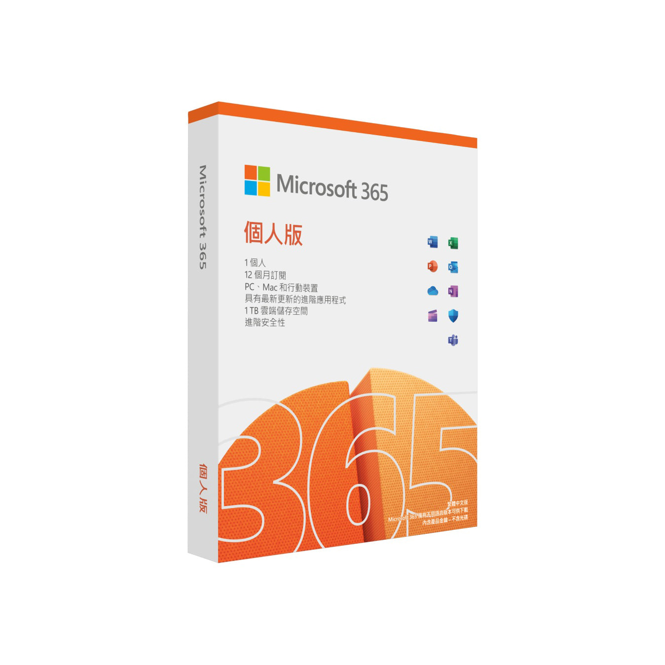 【微軟 Microsoft 】365 個人版一年 (盒裝)