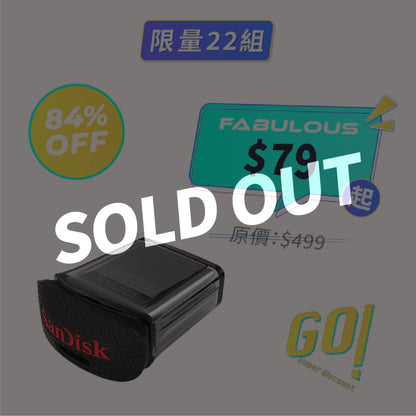 【SanDisk】USB 3.0 隨身碟