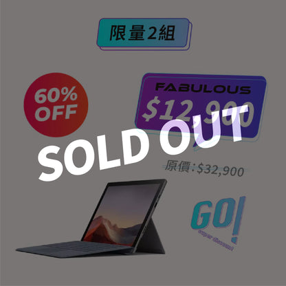 【微軟】Surface Pro 7 8G/128G (含鍵盤)