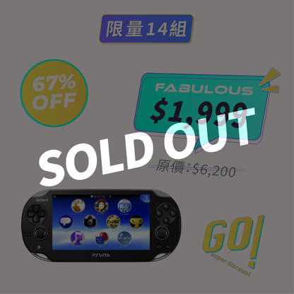 【Sony】PlayStation PS Vita  遊戲主機