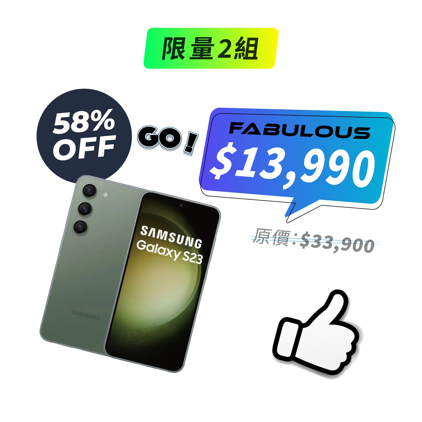 【Samsung】Galaxy S23