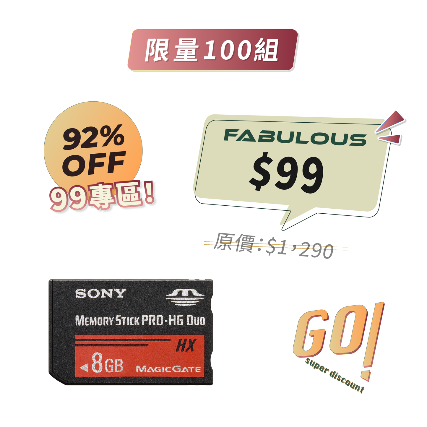 【SONY】記憶卡 HX8G (MS-HX8B)