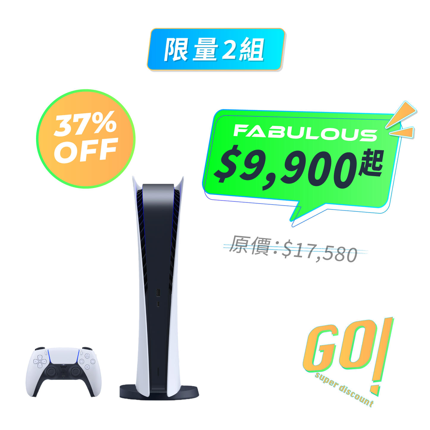 【Sony】 PlayStation 5 主機