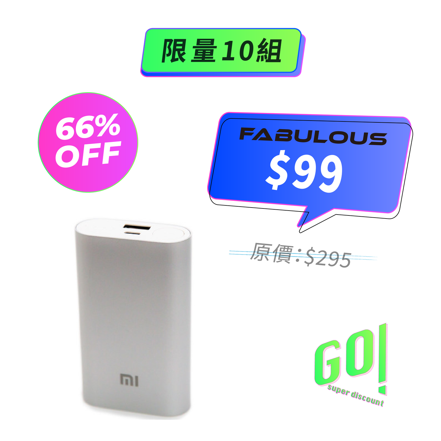 【小米】行動電源 5200mAh