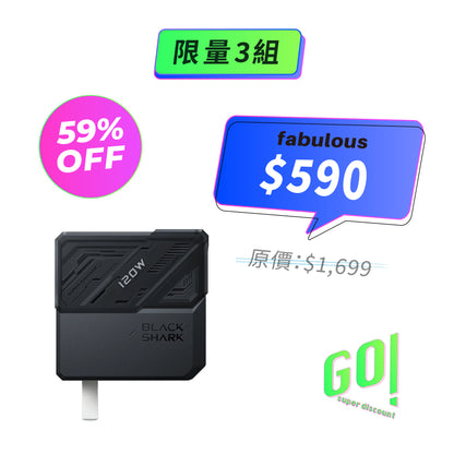 【黑鯊BlackShark】GaN快充充電套裝 120W