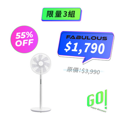 【智米】Standing Fan3 無線變頻風扇3