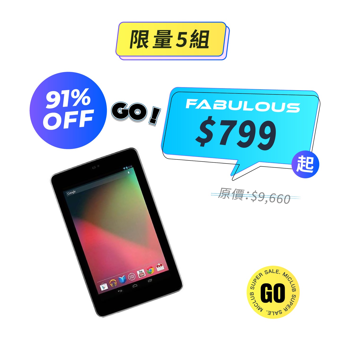 【ASUS】 nexus7 平板電腦