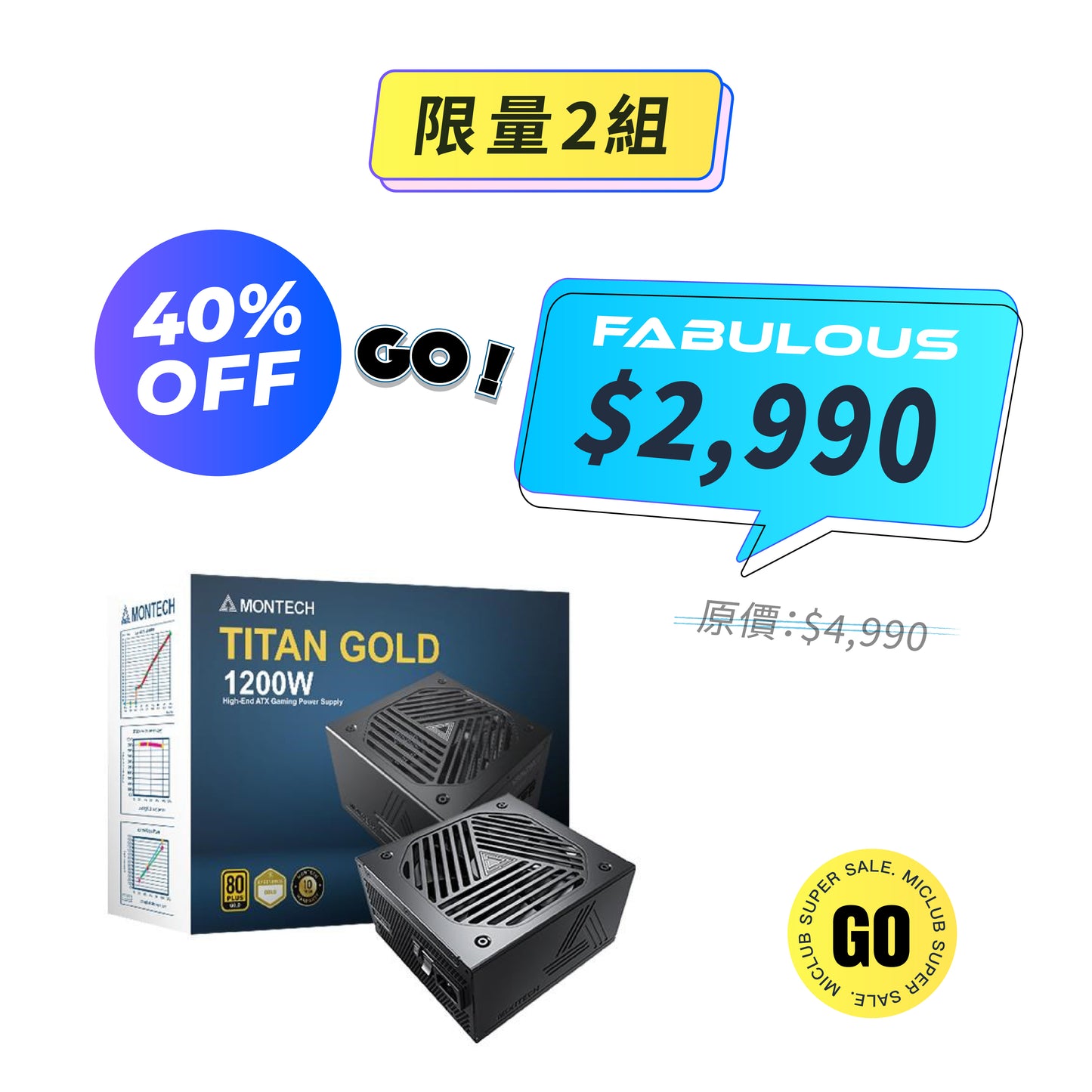 【Montech】 TITAN GOLD 1200W 電源供應器