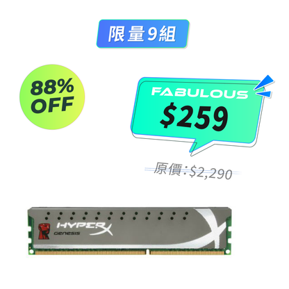 【Kingston】HyperX Genesis LoVo 8GB DDR3-1600 U-DIMM 桌上型電腦記憶體