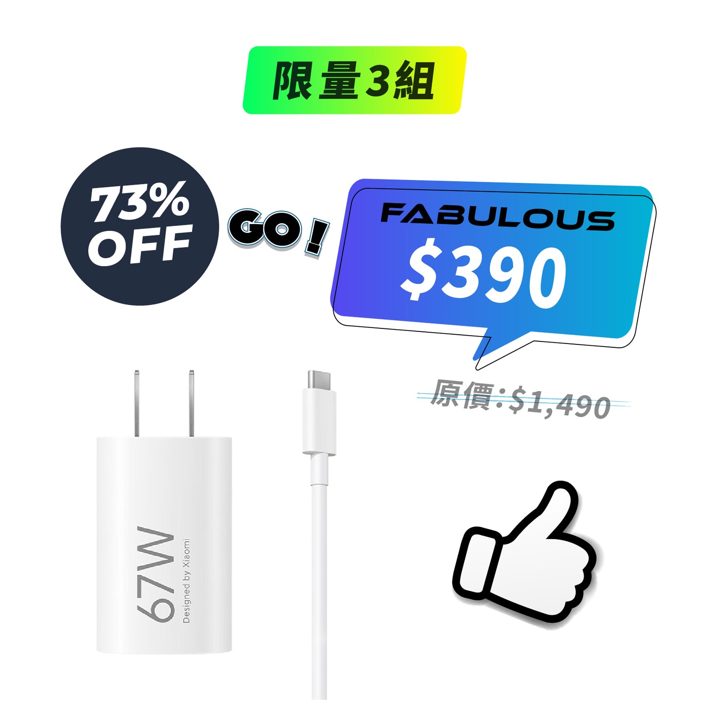 【小米】 67W GaN小布丁充電器套裝