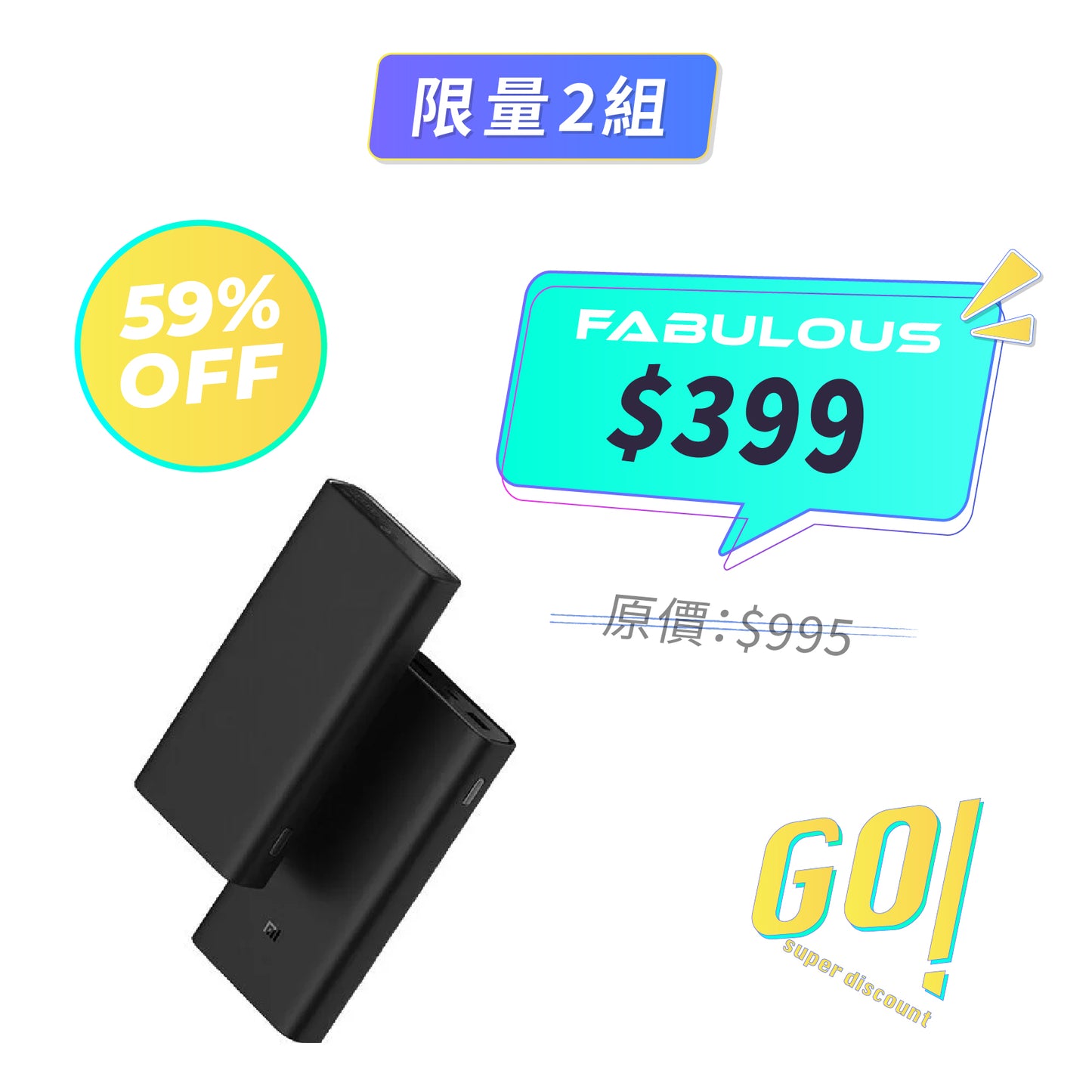 【小米】移動電源 3 (20000mAh)