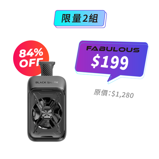 【黑鯊】冰封電競散熱背夾(手機散熱器)