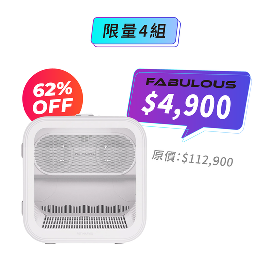 【Pet Marvel】寵物烘毛箱 H4（福利品）