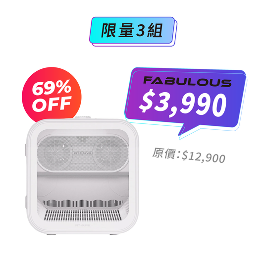 【Pet Marvel】寵物烘毛箱 H4（福利品）