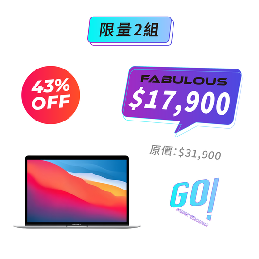 【Apple】MacBook Air 13.3吋 M1晶片 8核心CPU 與 7核心GPU 256G SSD