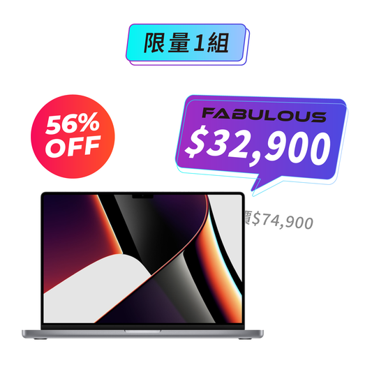 【Apple】MacBook Pro 16吋 M1 Pro