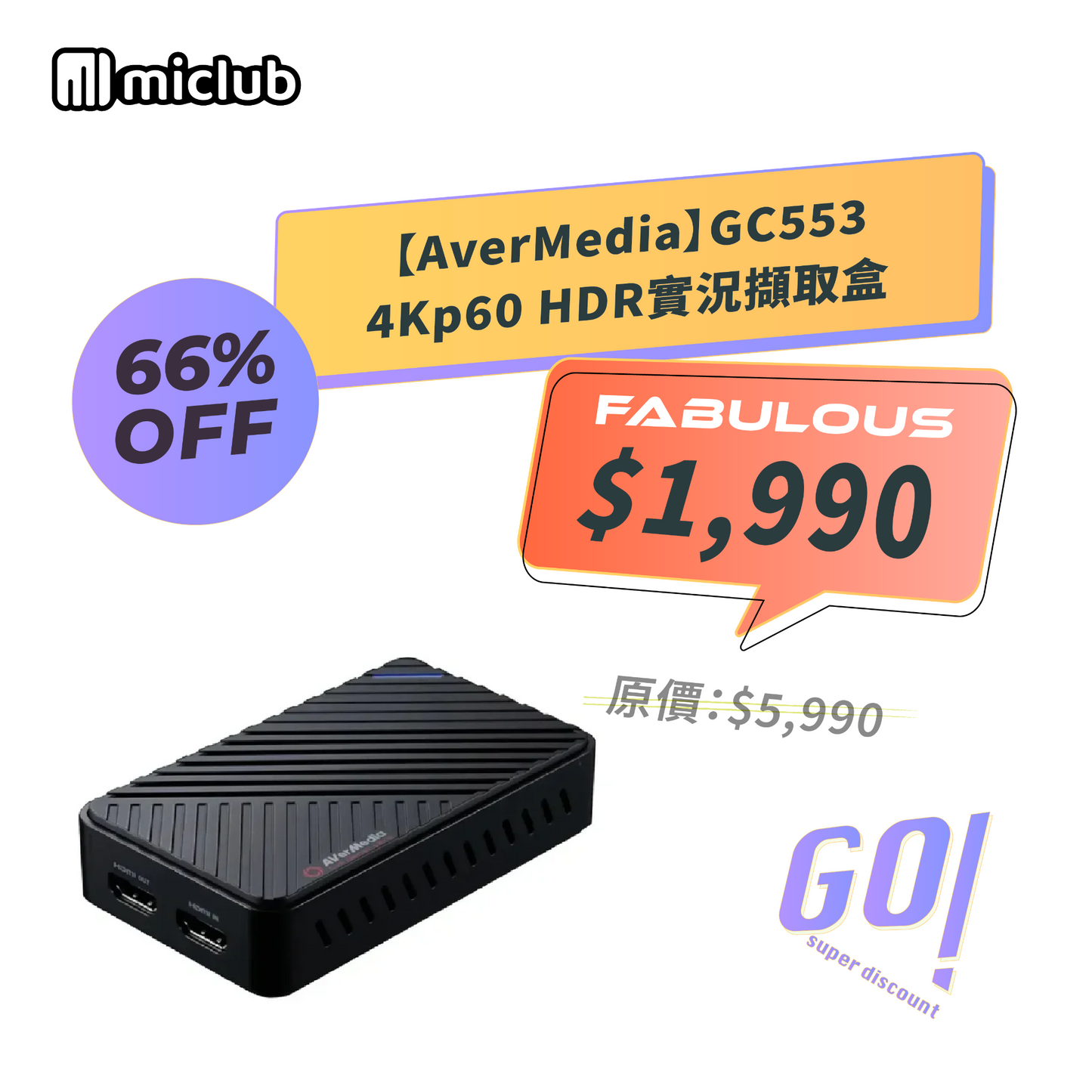 【AverMedia】GC553 4Kp60 HDR實況擷取盒