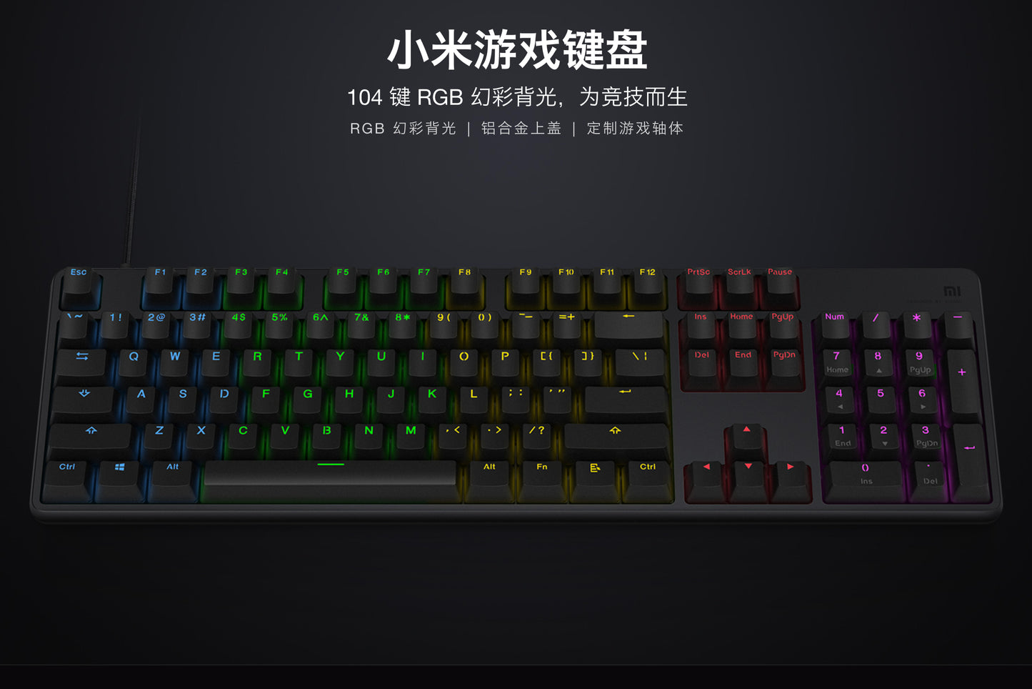 【小米】遊戲鍵盤（RGB + 訂製電競軸體）