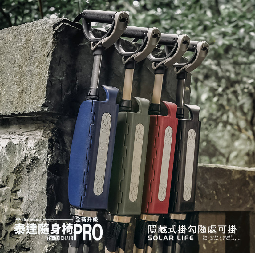 【Ta-Da 泰達】隨身椅 Pro