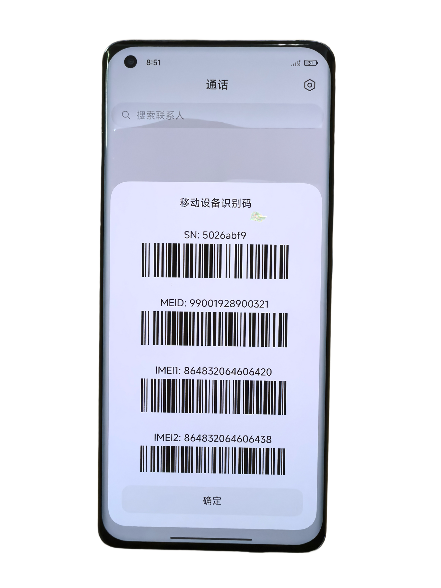 ＊NG品【Xiaomi小米】11 旗艦5G智慧型手機