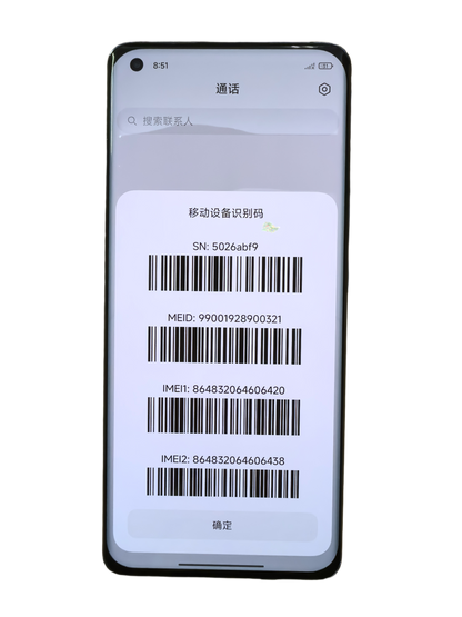 ＊NG品【Xiaomi小米】11 旗艦5G智慧型手機