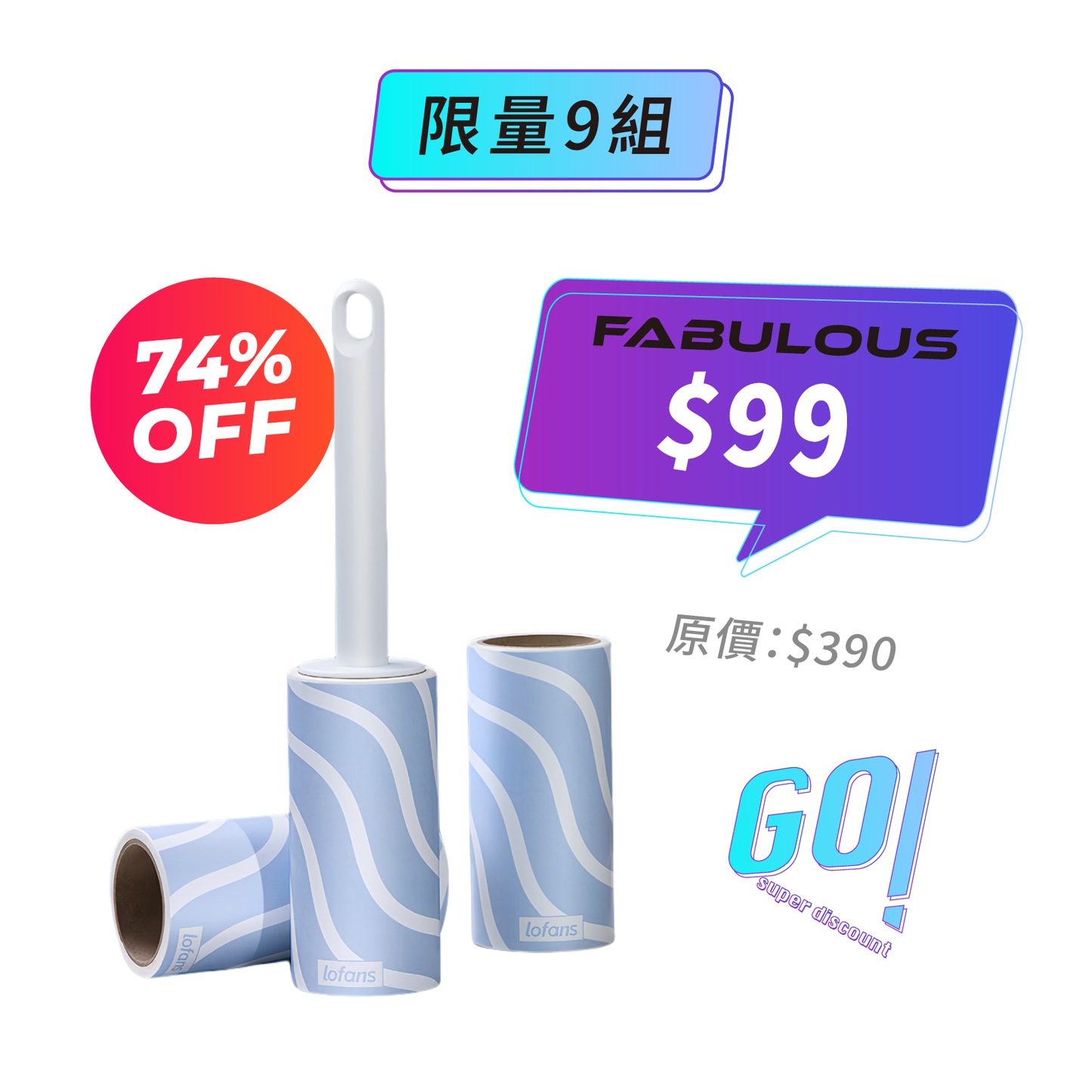 【lofans朗菲】黏毛器 + 替換套裝 (衣服、寵物、沙發、汽車清潔神器)