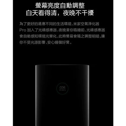 【小米】空氣清淨機 Pro